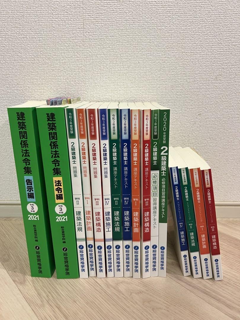 Amazon.co.jp: 令和3年度 2級建築士テキスト問題集 ECXK : おもちゃ